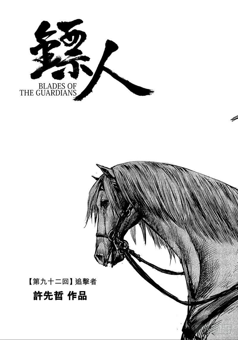 第九十二话0