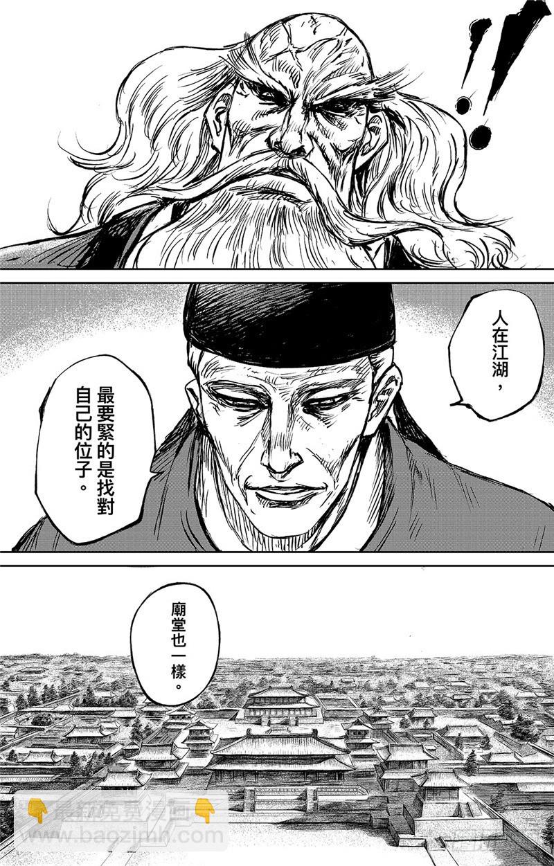 第九十六话10