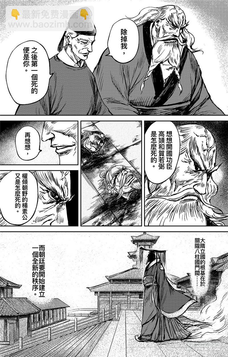 第九十六话14