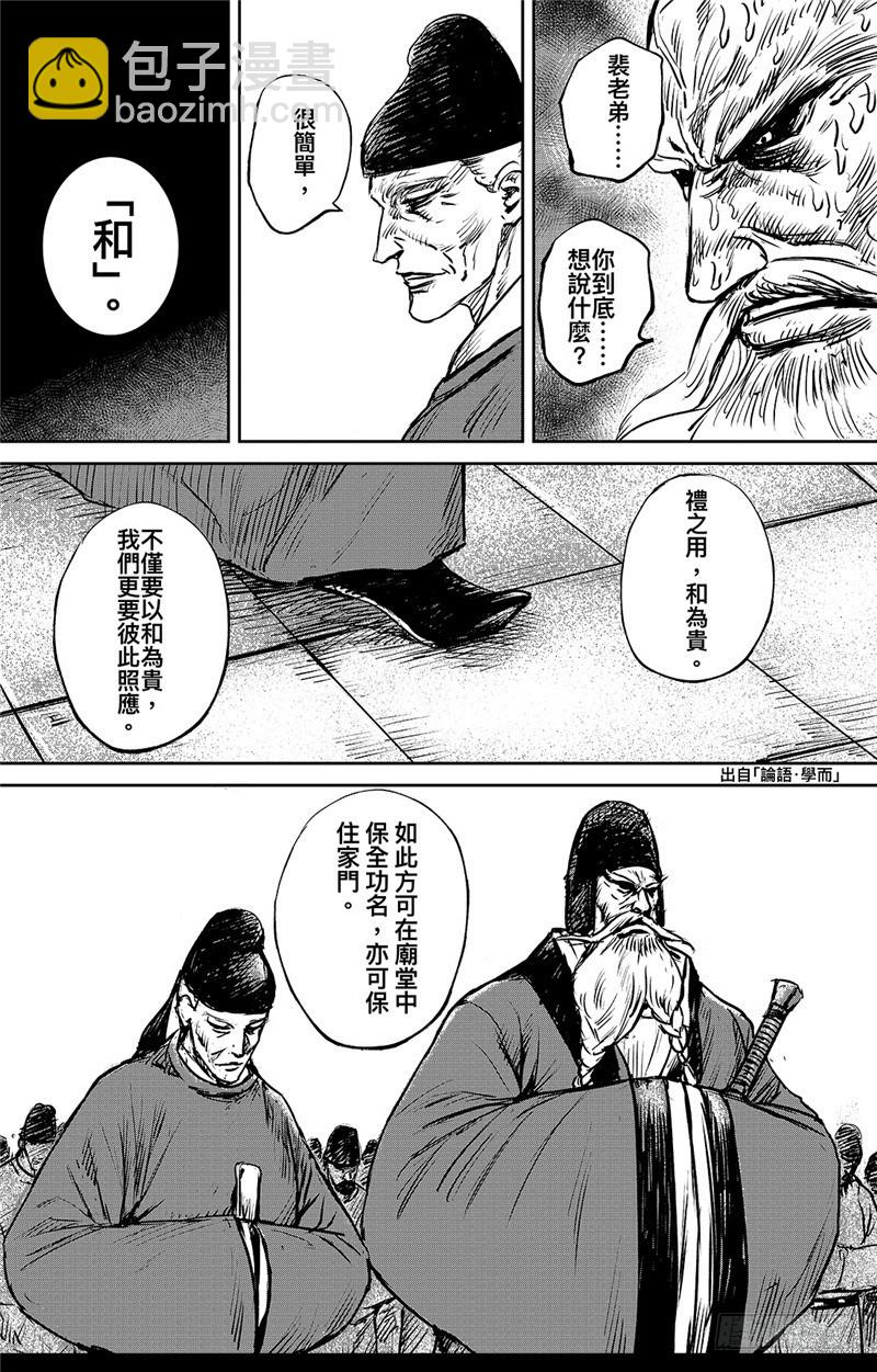第九十六话16