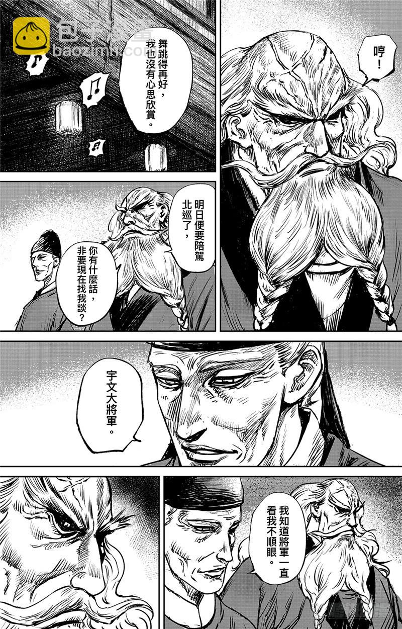 第九十六话2
