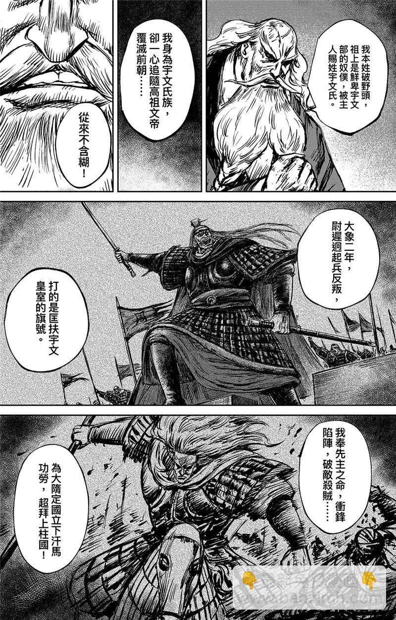 第九十六话5