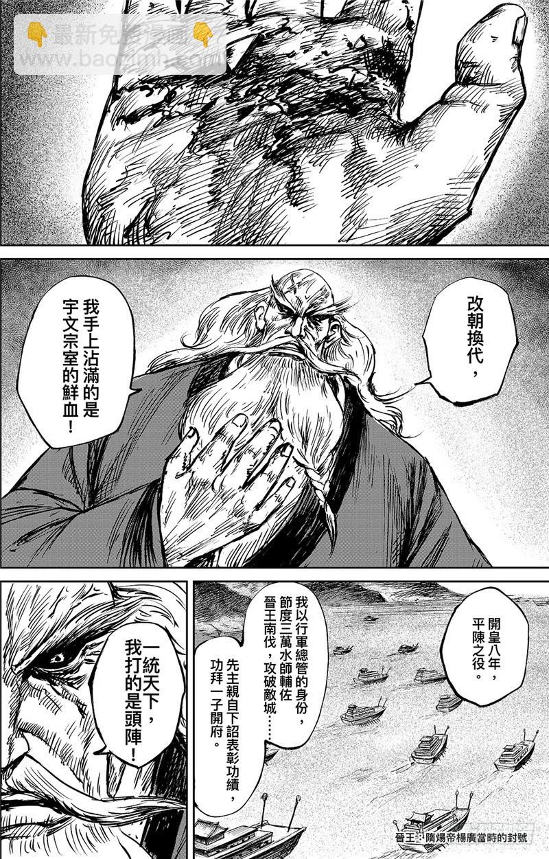 第九十六话6