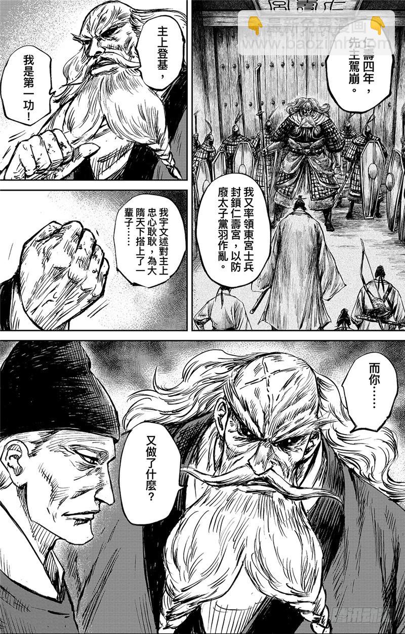 第九十六话7