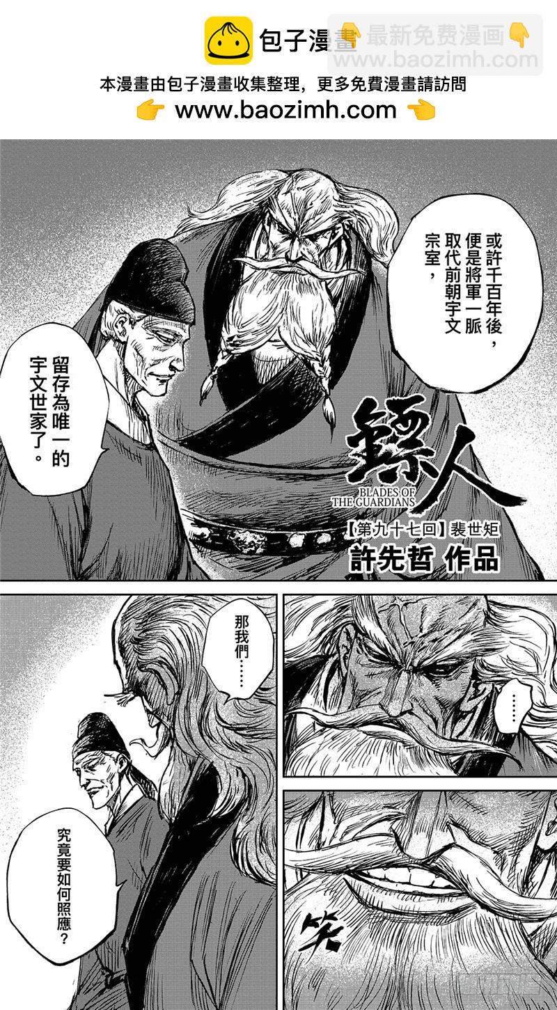 第九十七话1