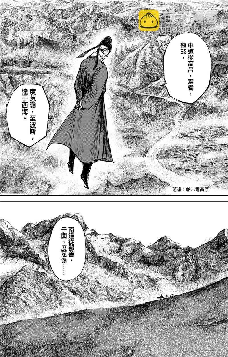 第九十七话11