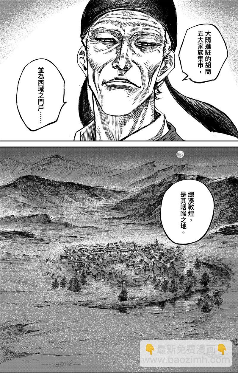 第九十七话13