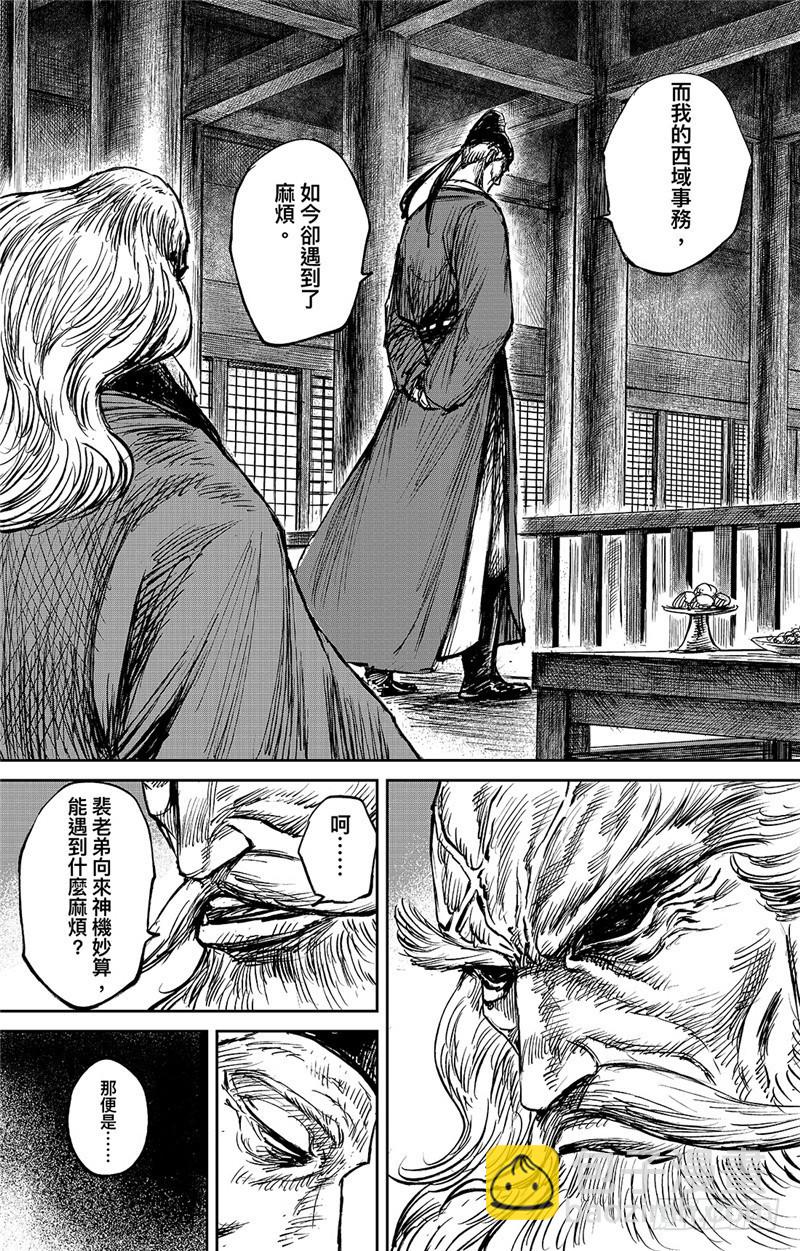 第九十七话15