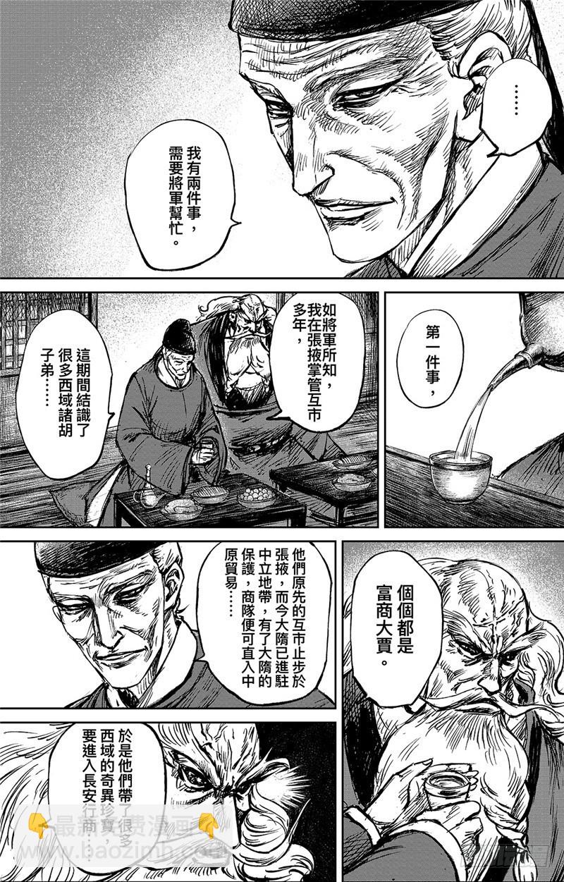 第九十七话2