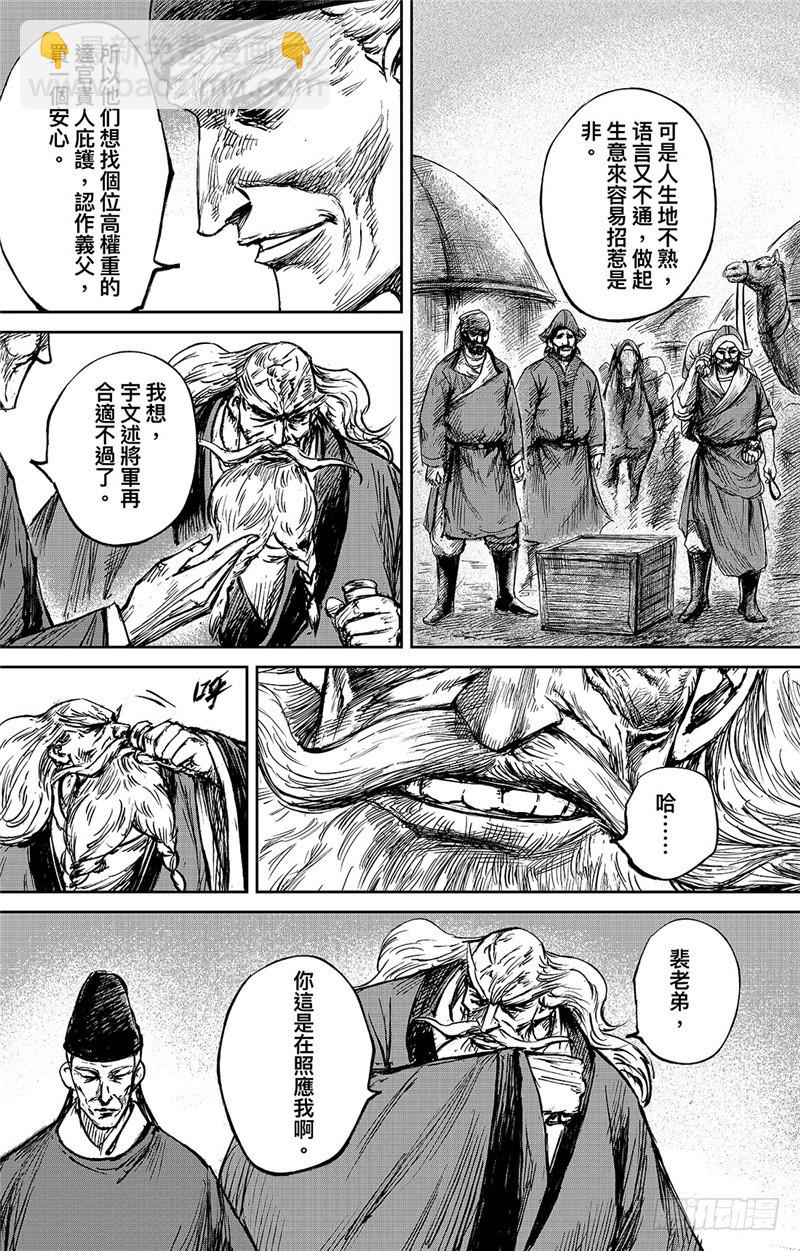 第九十七话3