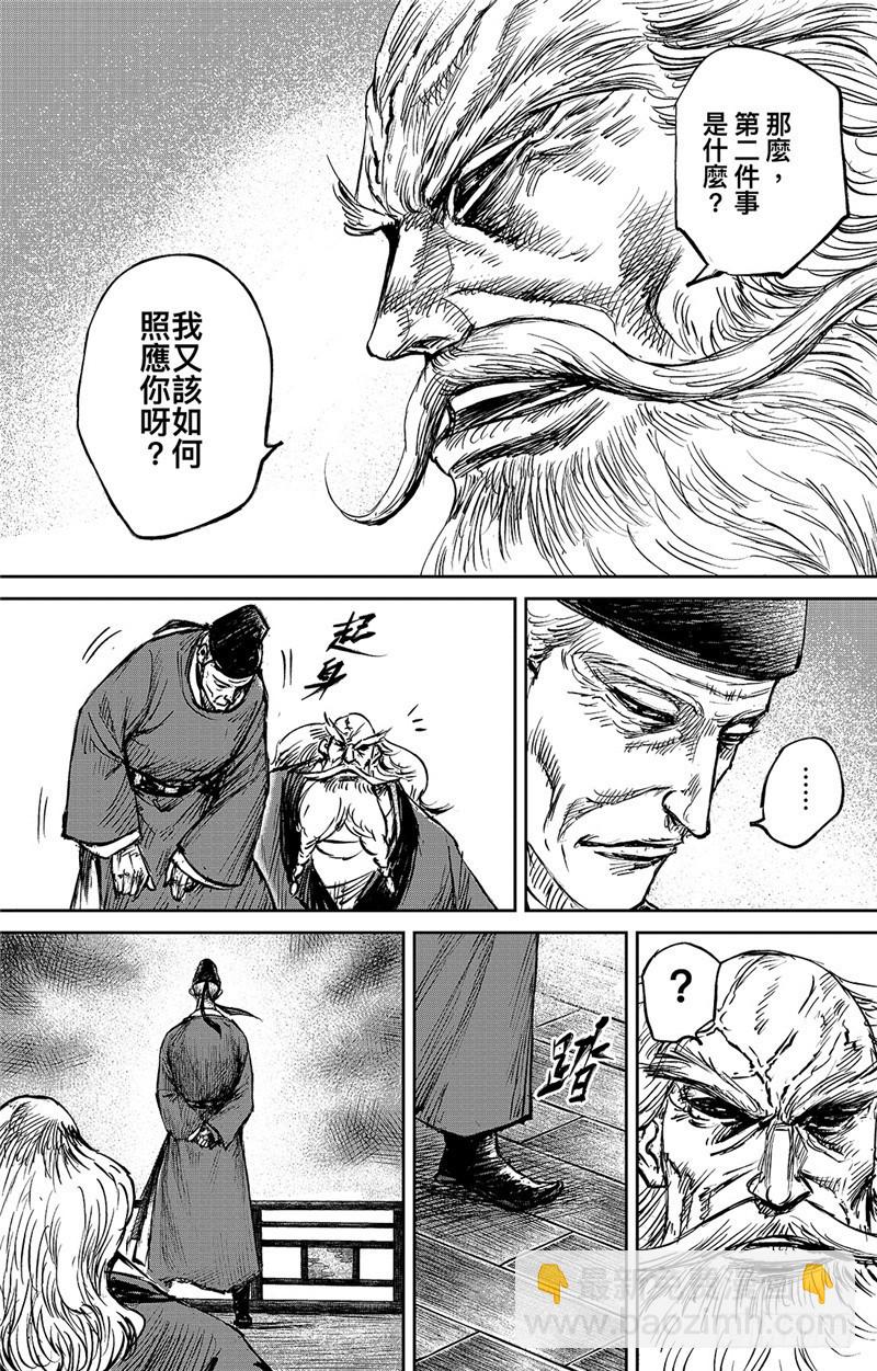 第九十七话4