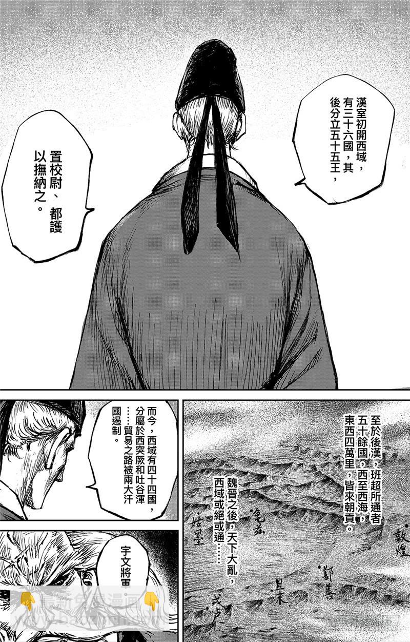 第九十七话5