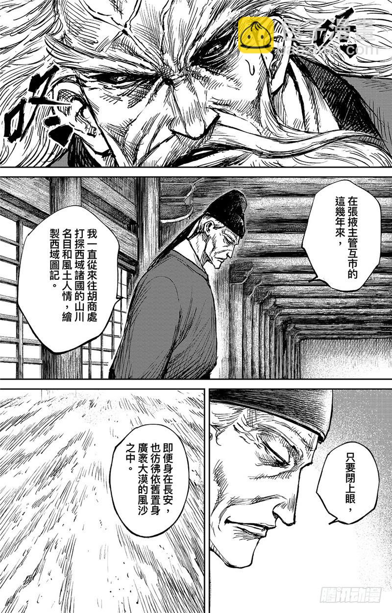 第九十七话8