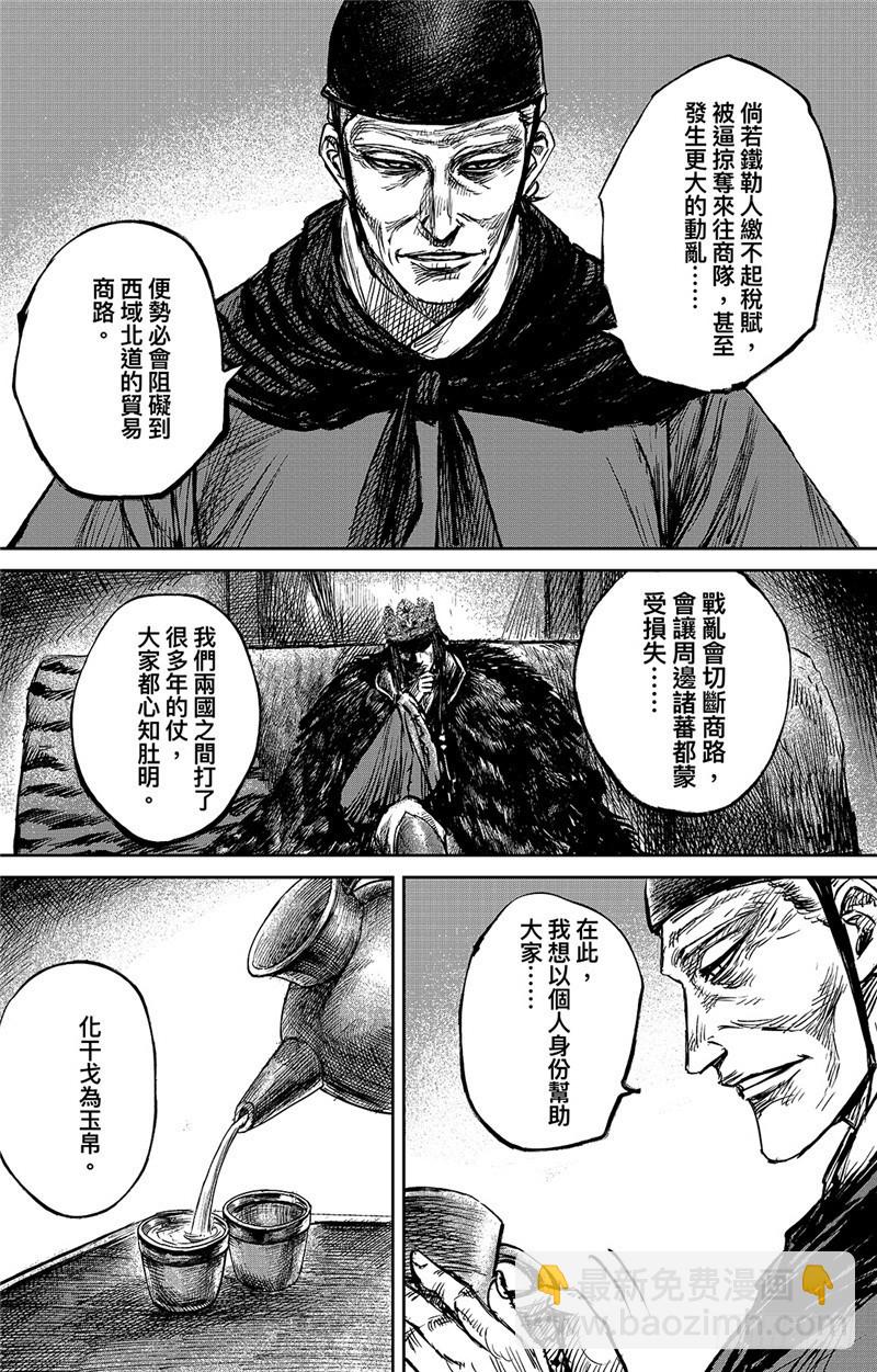 第九十八话10