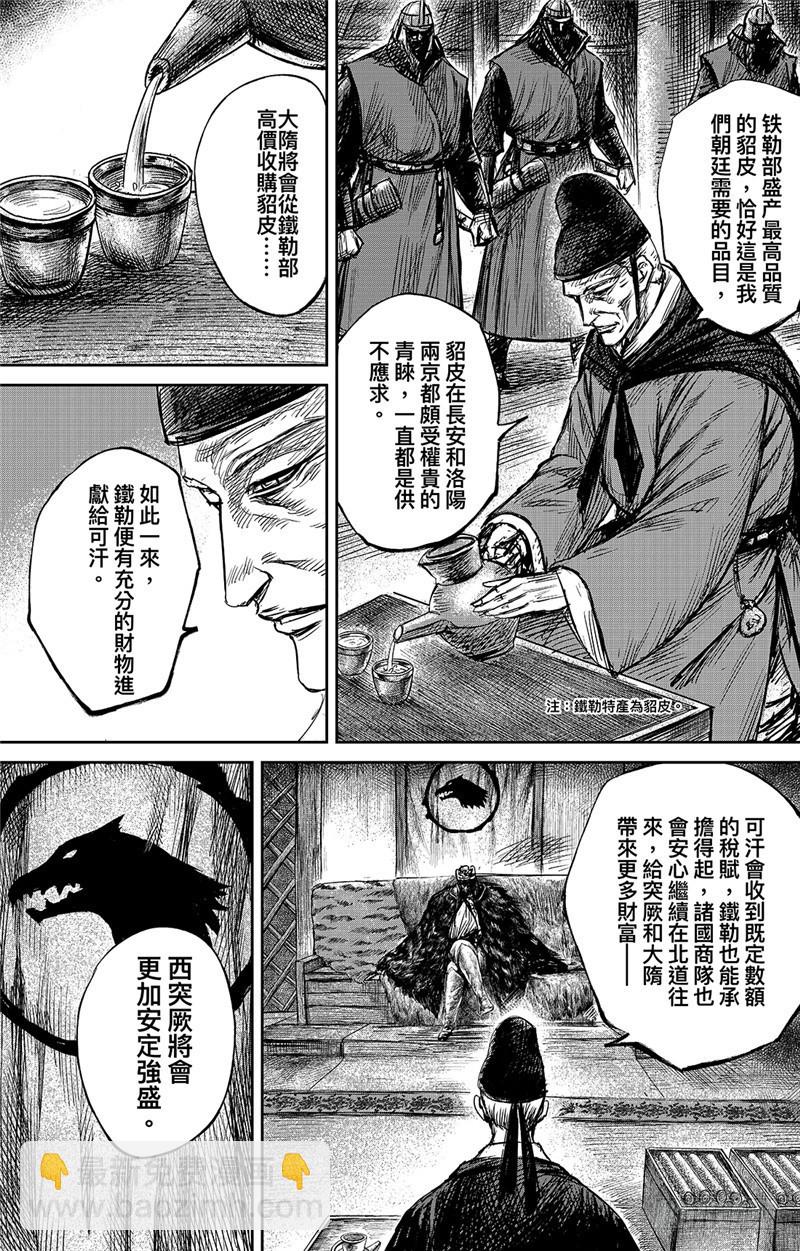 第九十八话11