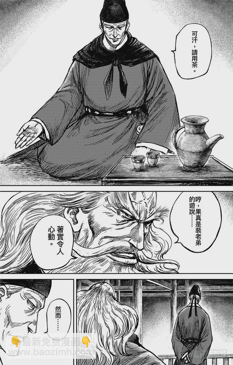 第九十八话12