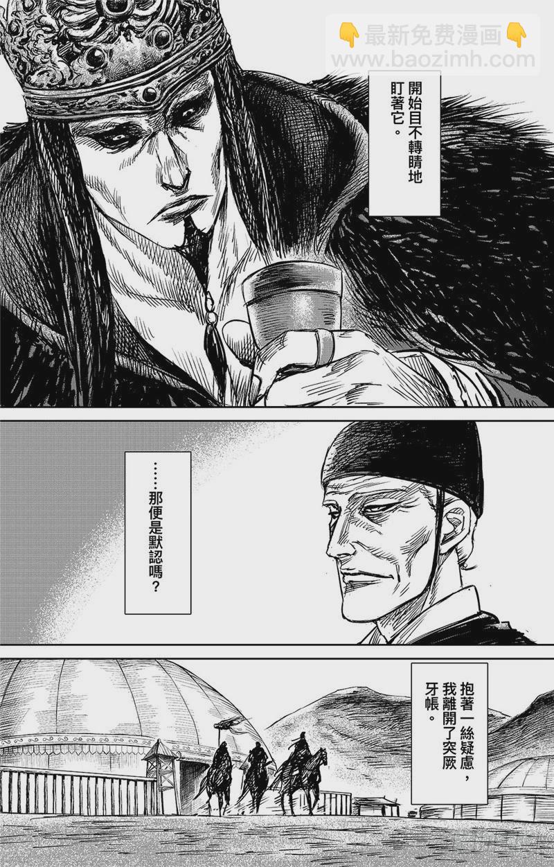 第九十八话14