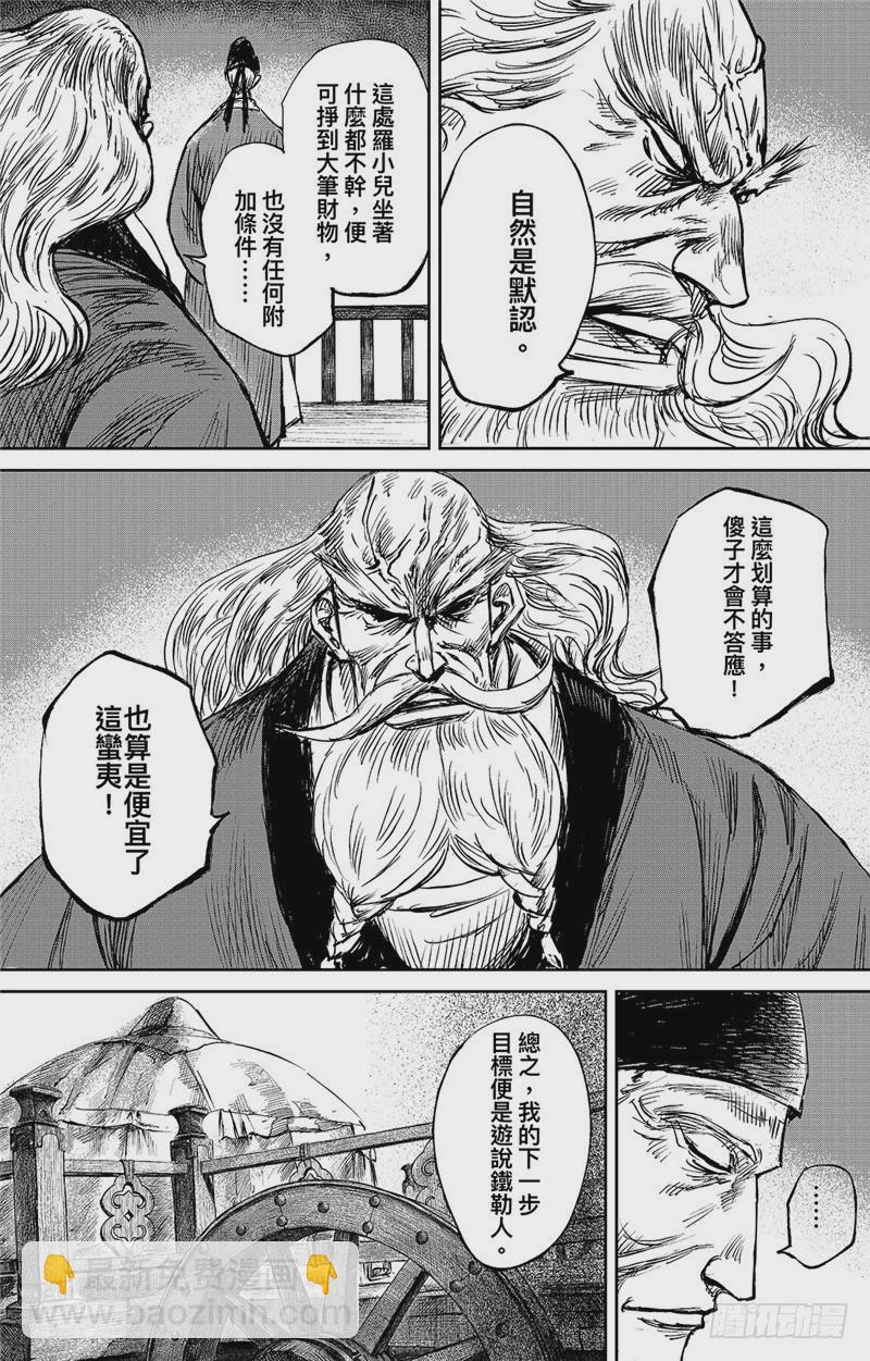 第九十八话15