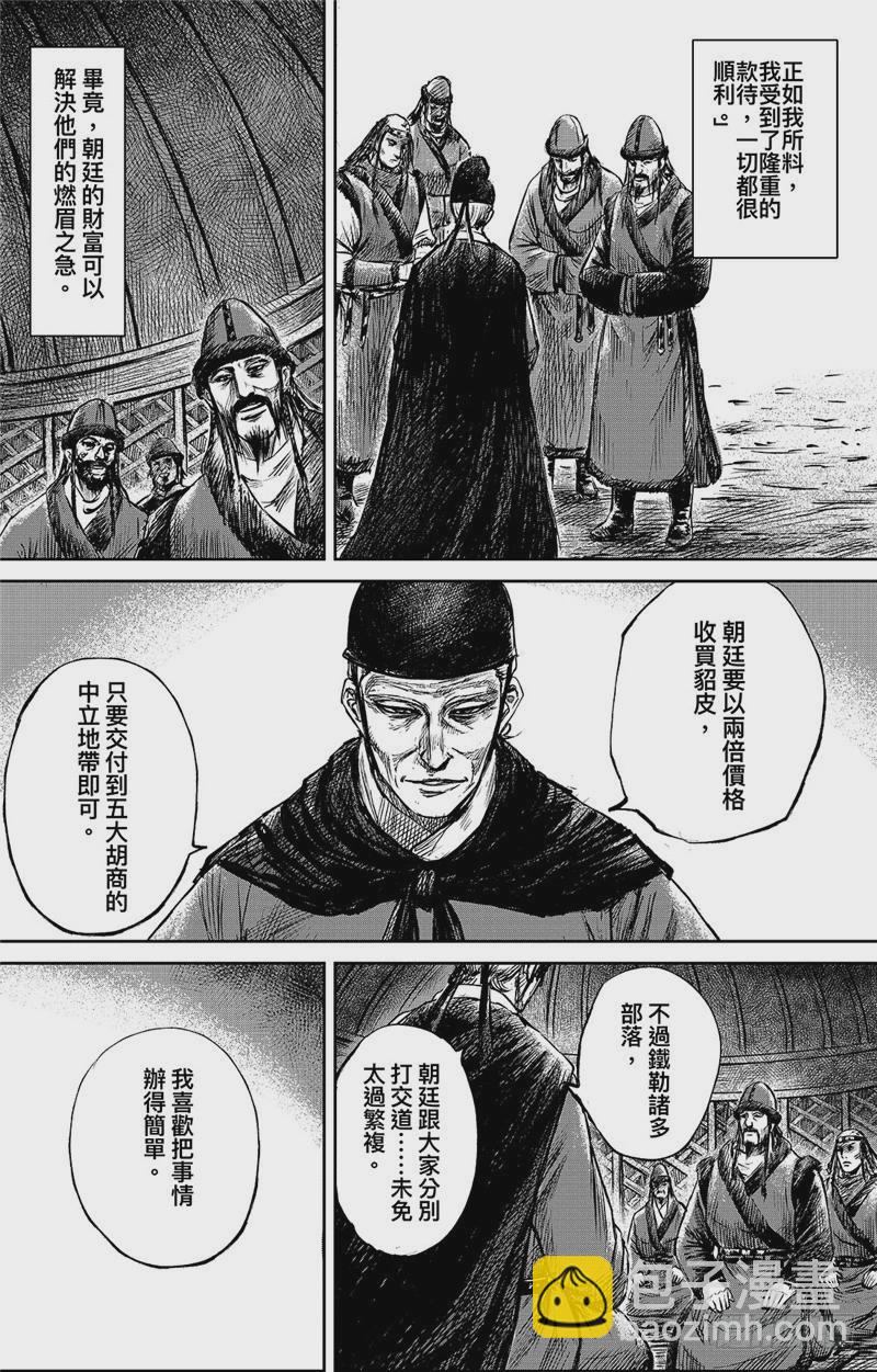 第九十八话16