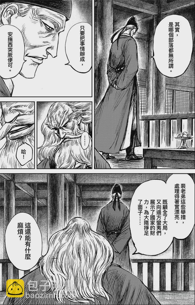 第九十八话18