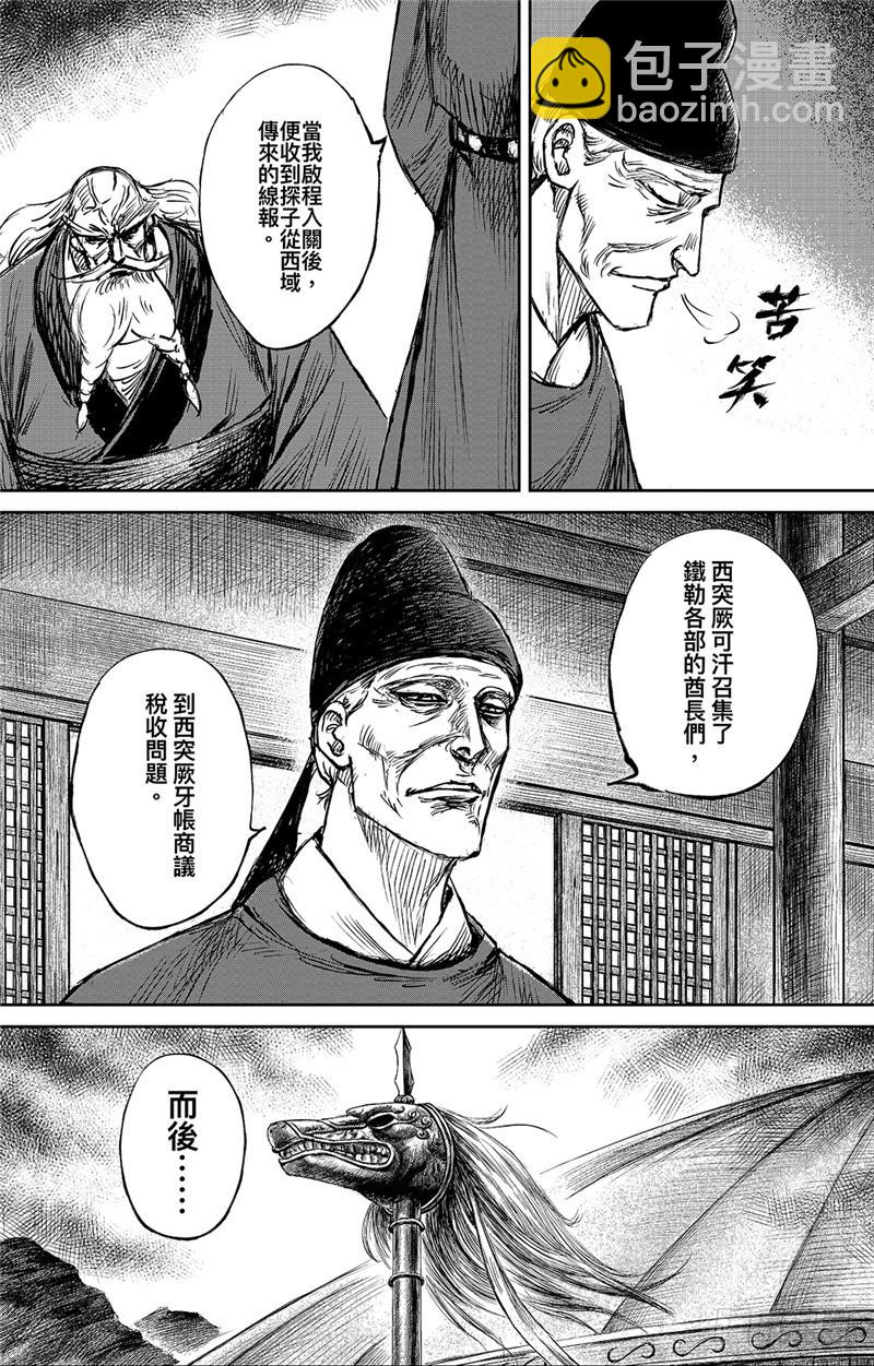 第九十八话19
