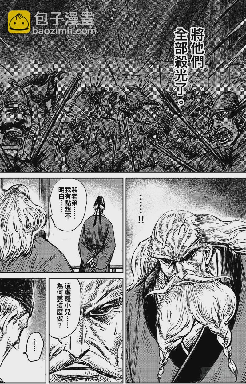 第九十八话20