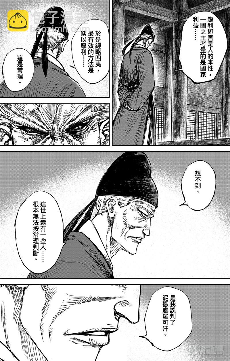 第九十八话22