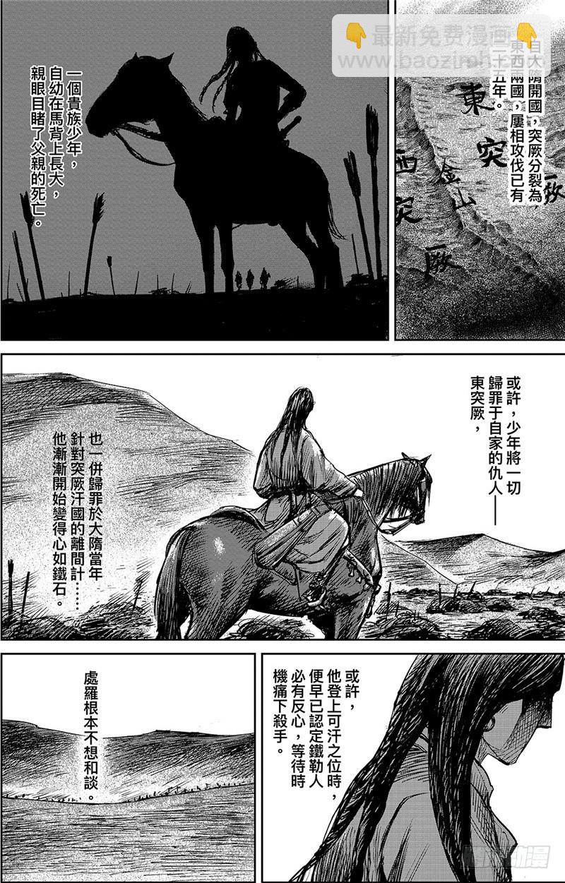 第九十八话23