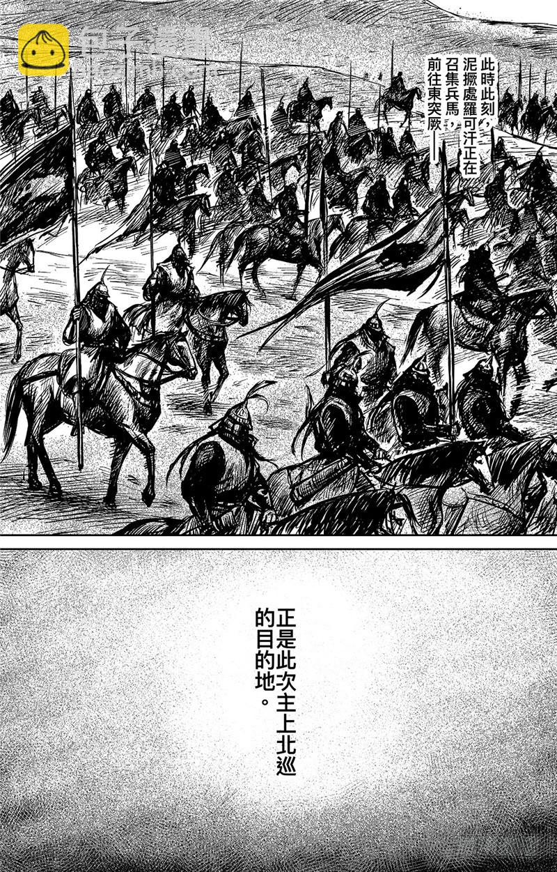 第九十八话26