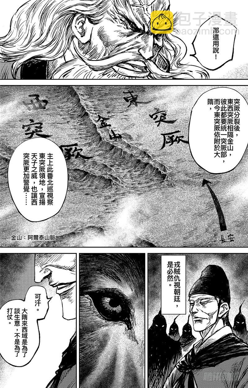 第九十八话3