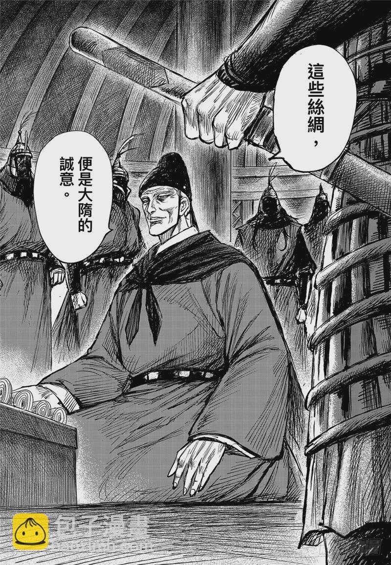 第九十八话7