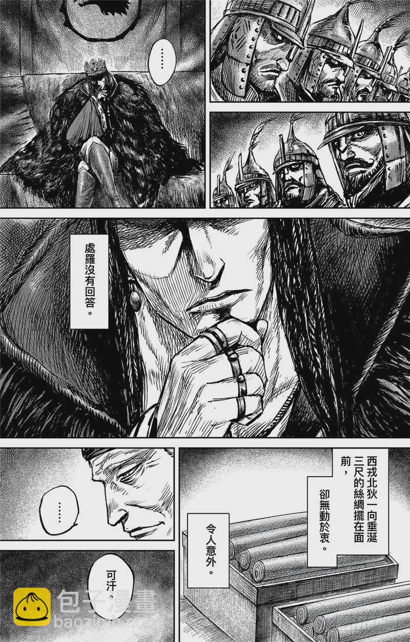 第九十八话8