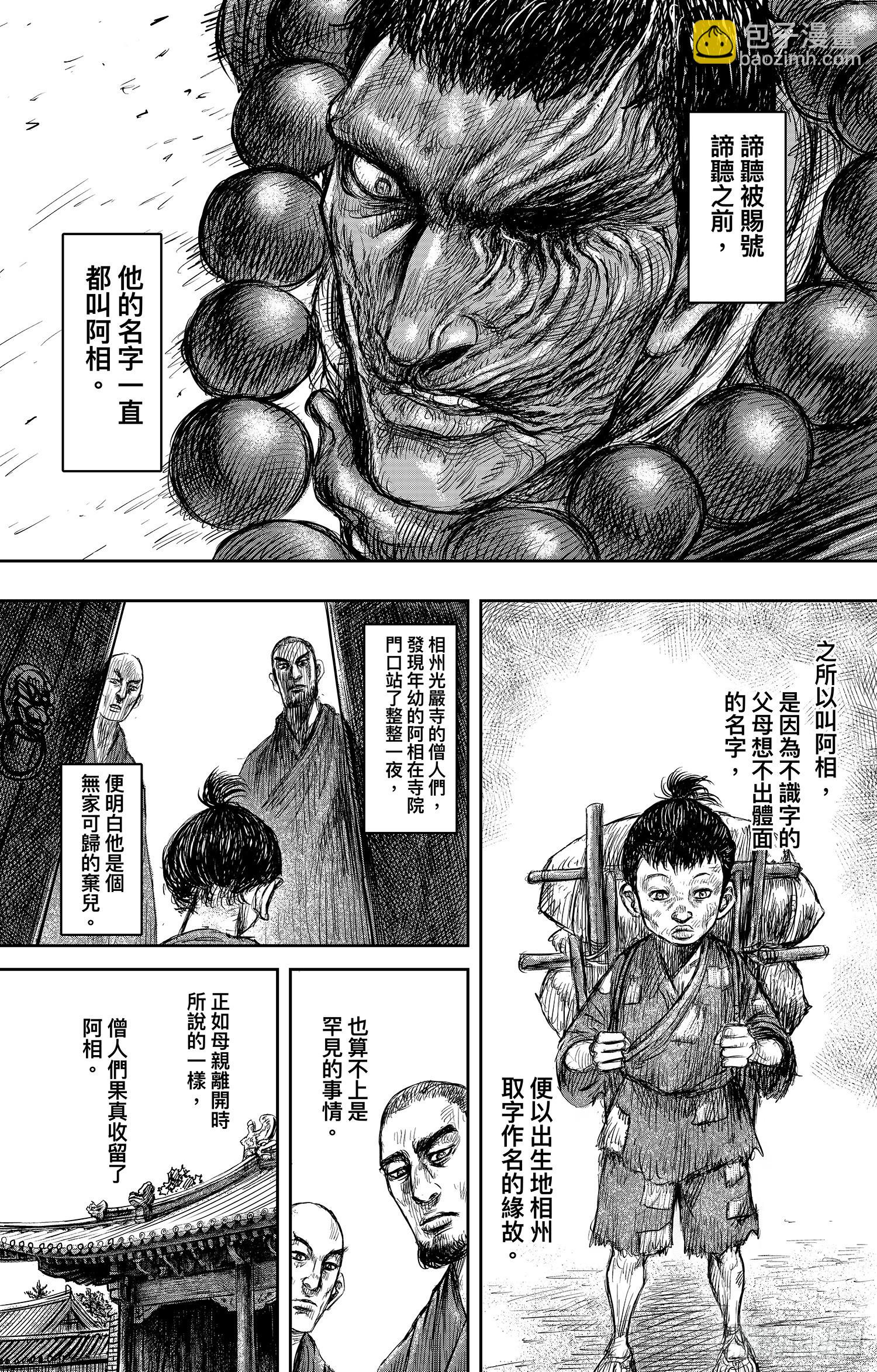 第一百零六话16
