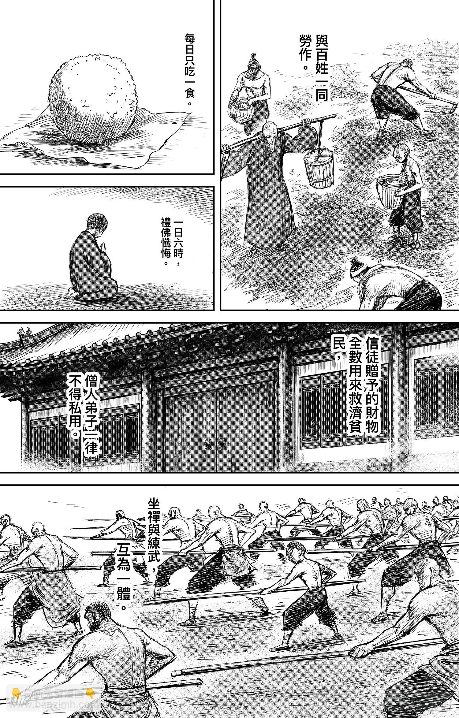 第一百零六话18
