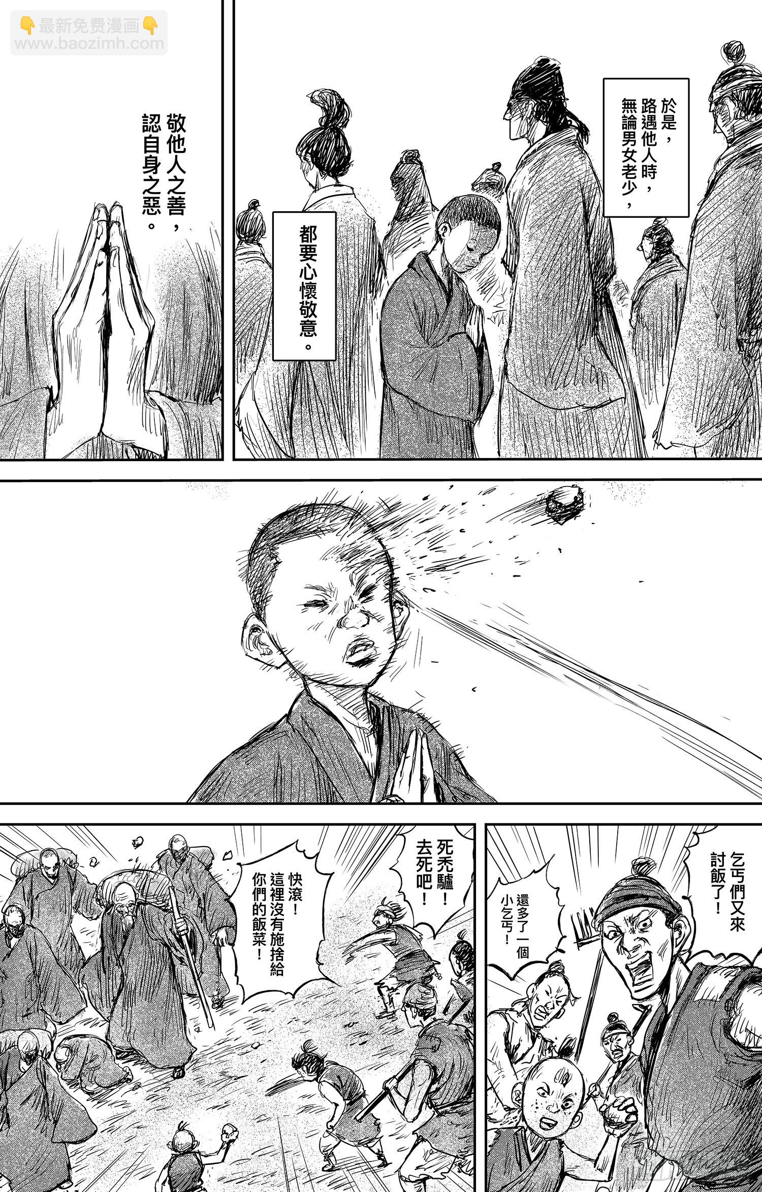 第一百零六话20