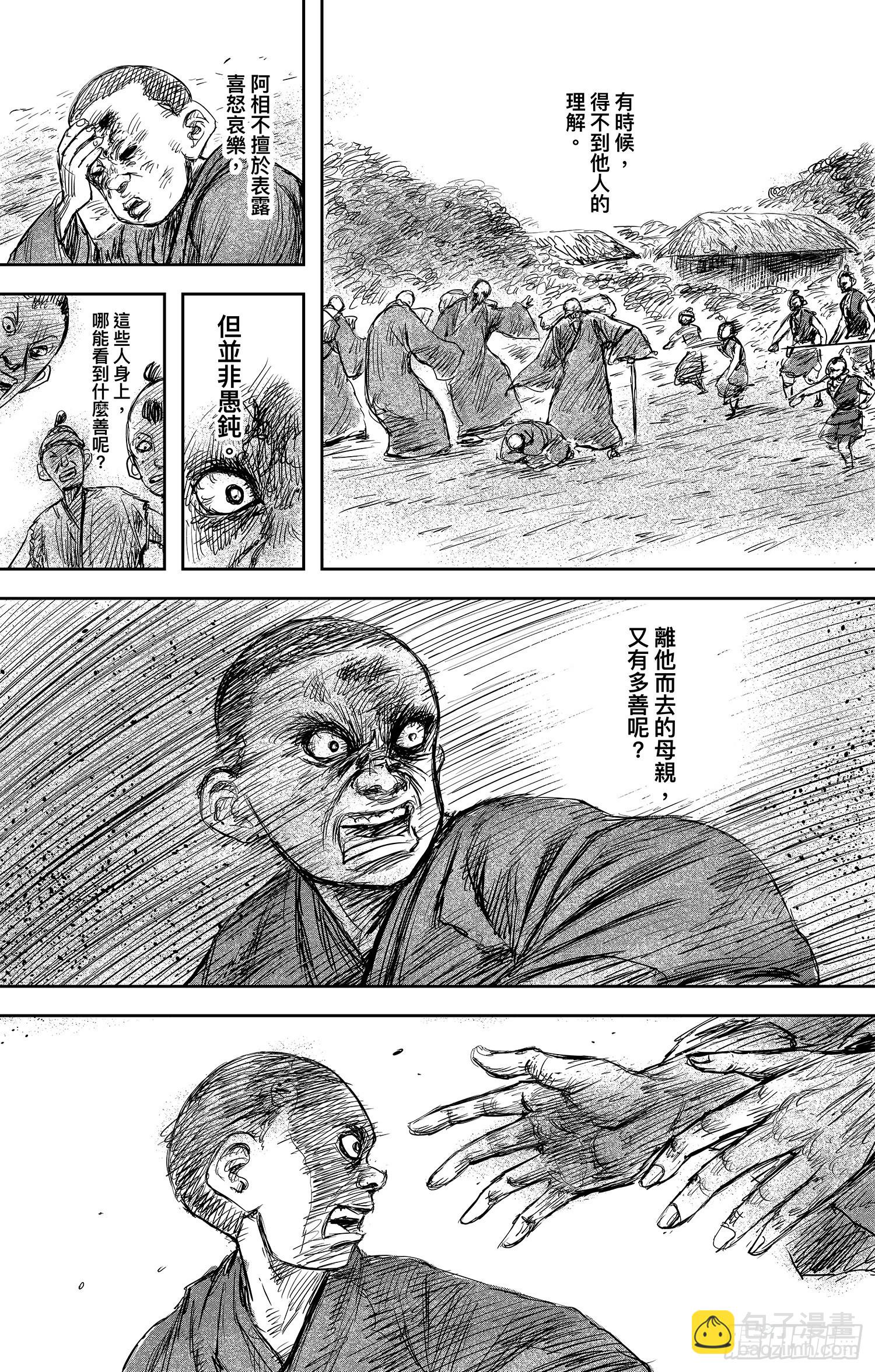 第一百零六话21