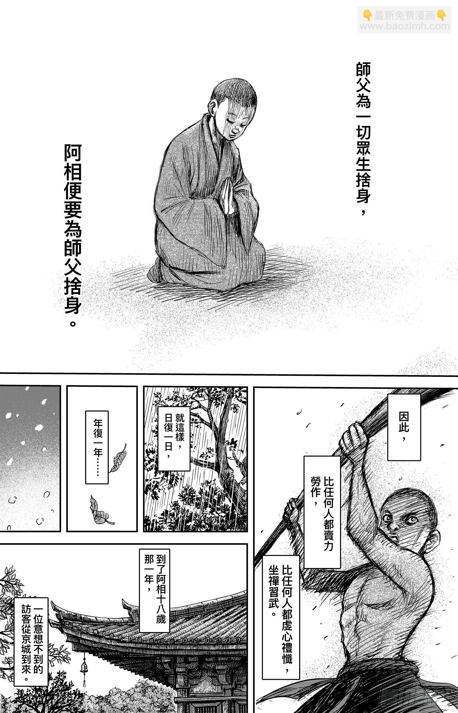 第一百零六话23