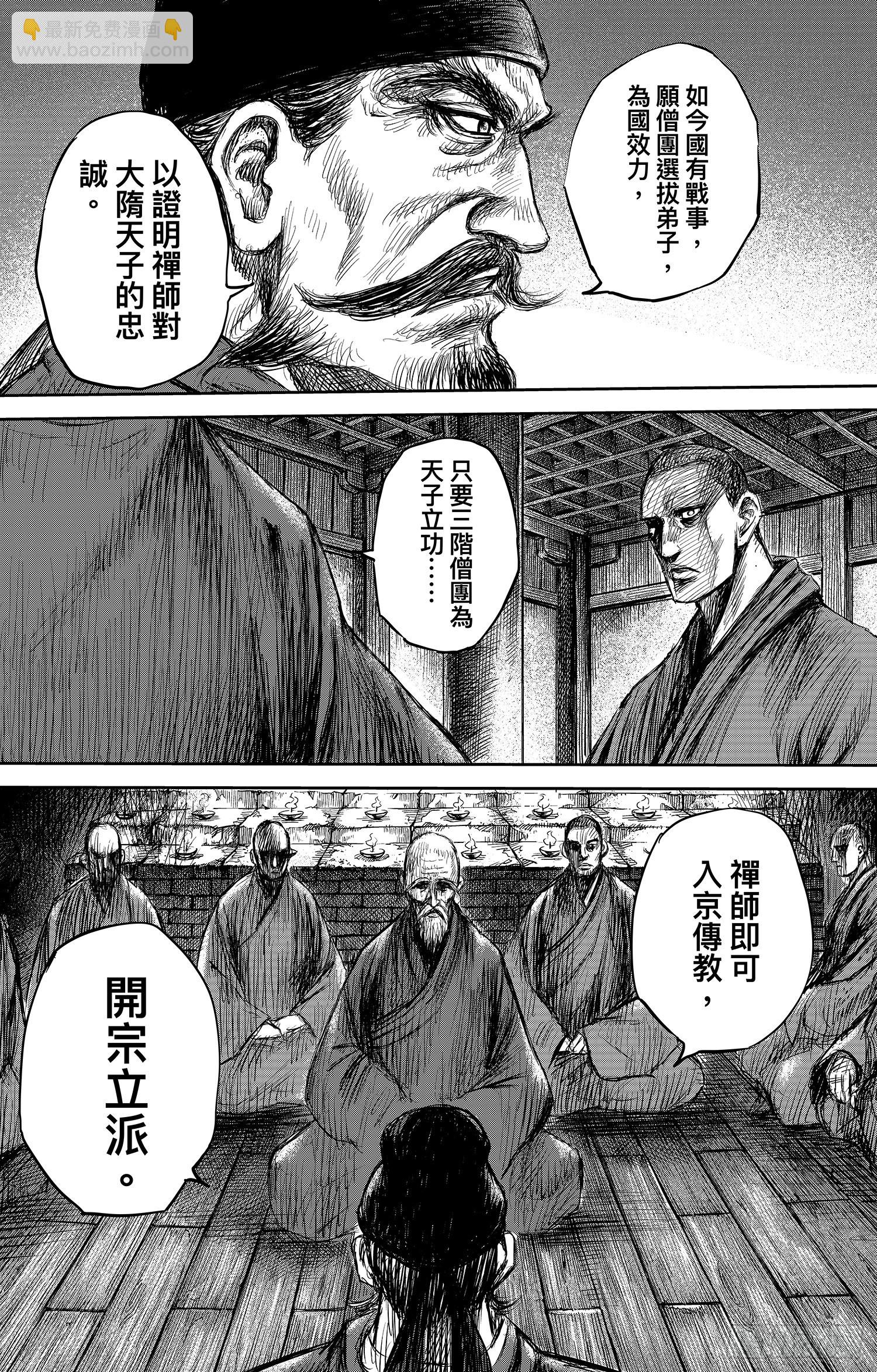 第一百零六话25