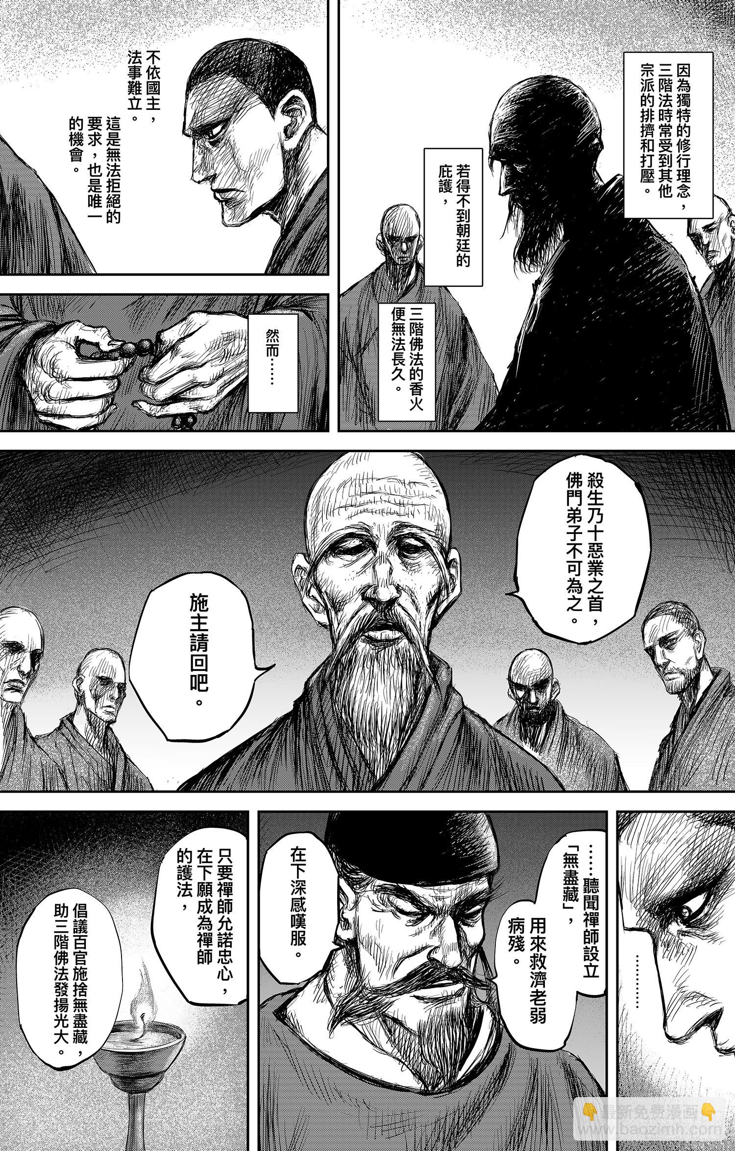 第一百零六话26