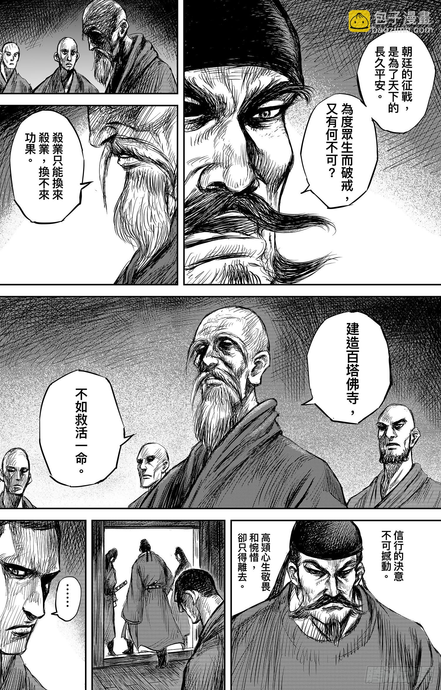 第一百零六话27