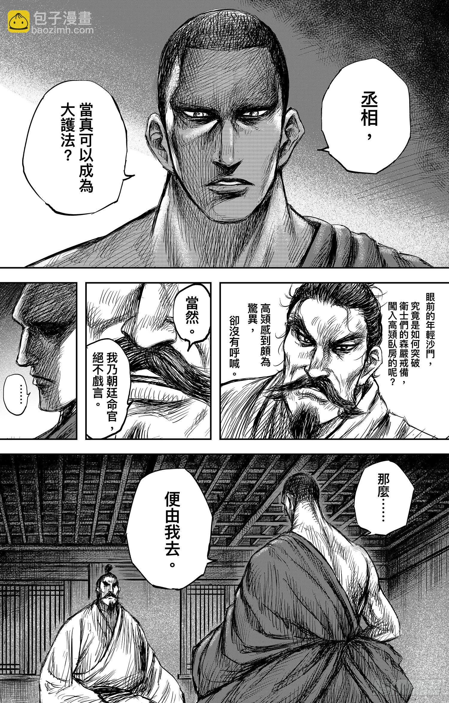 第一百零六话29