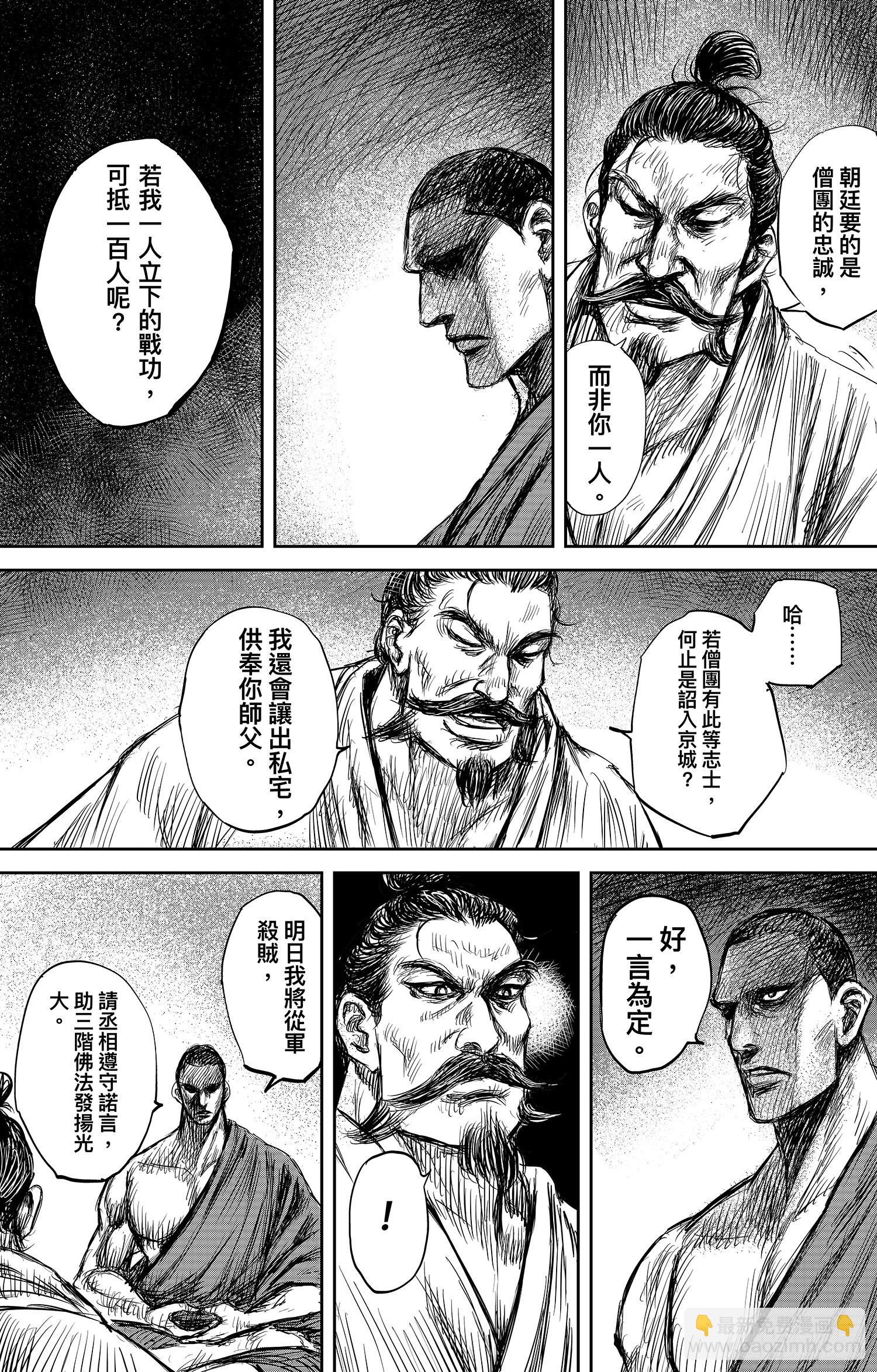 第一百零六话30