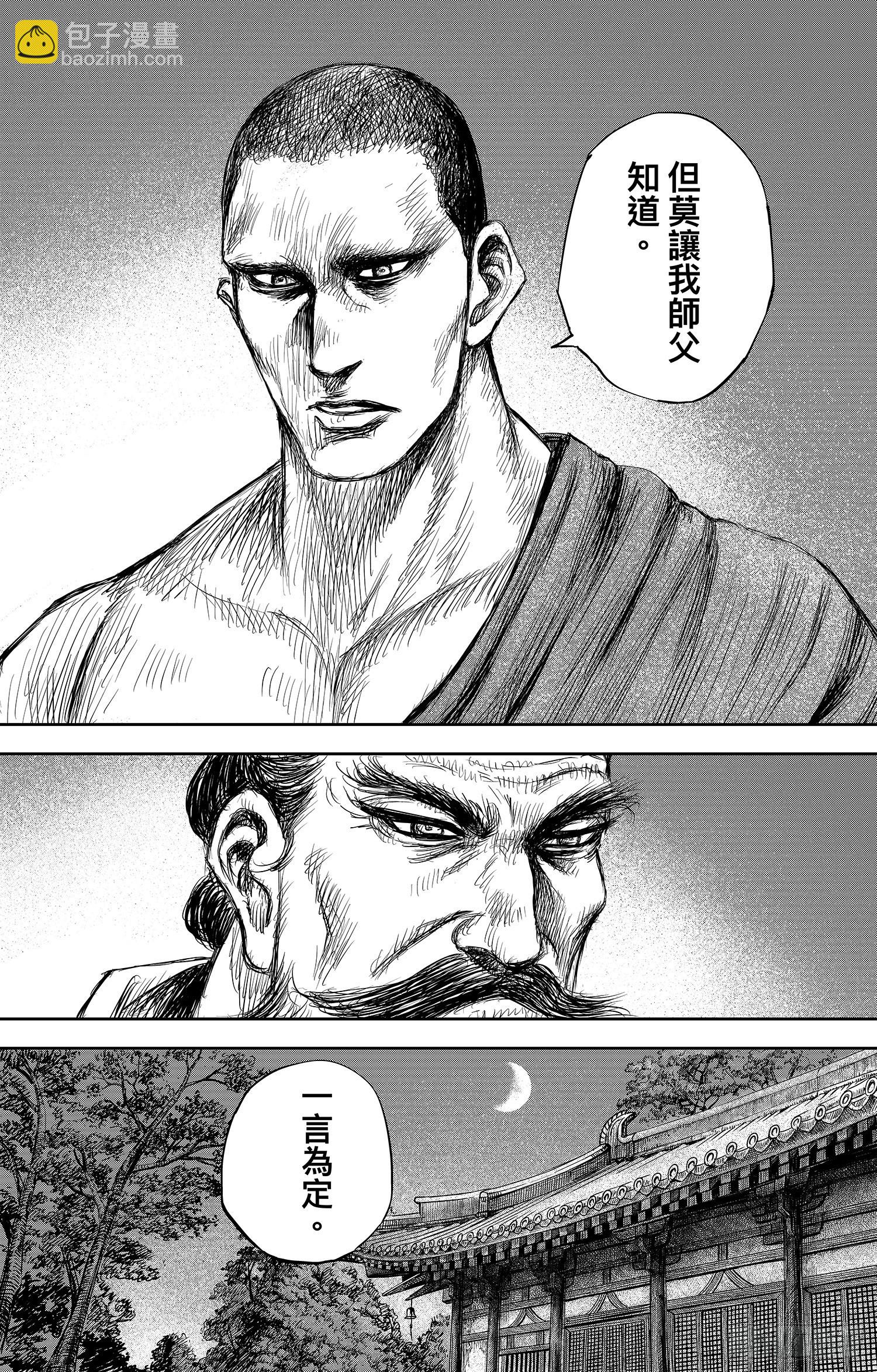 第一百零六话31