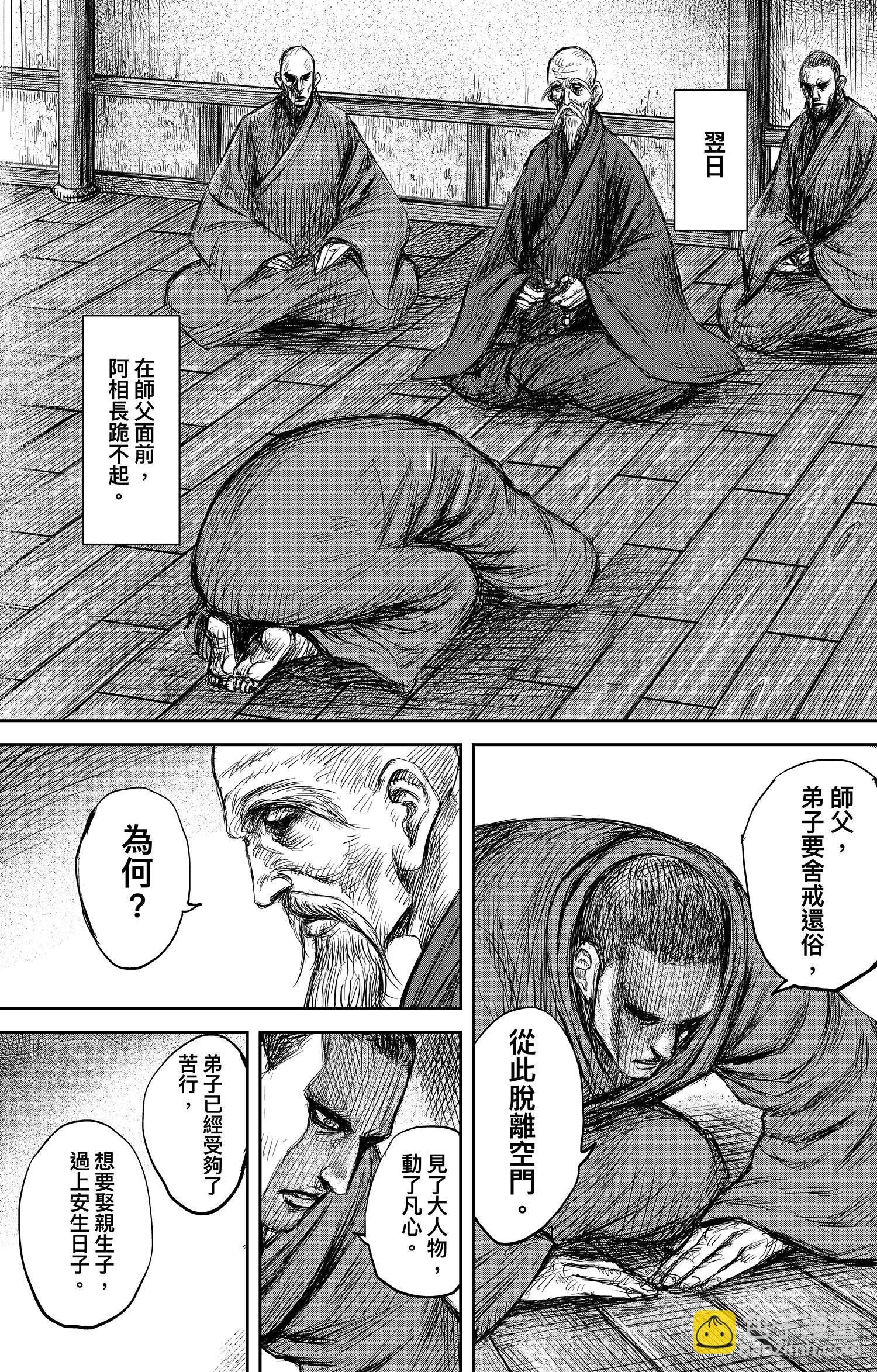 第一百零六话32