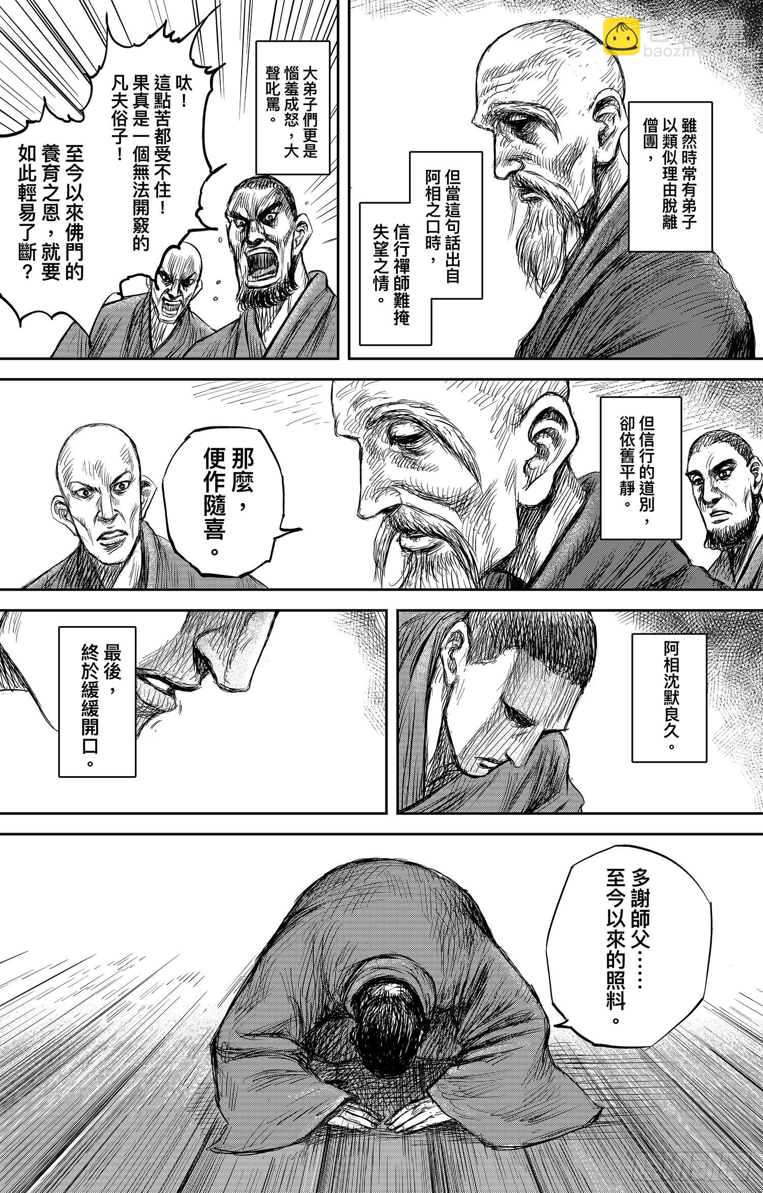 第一百零六话33