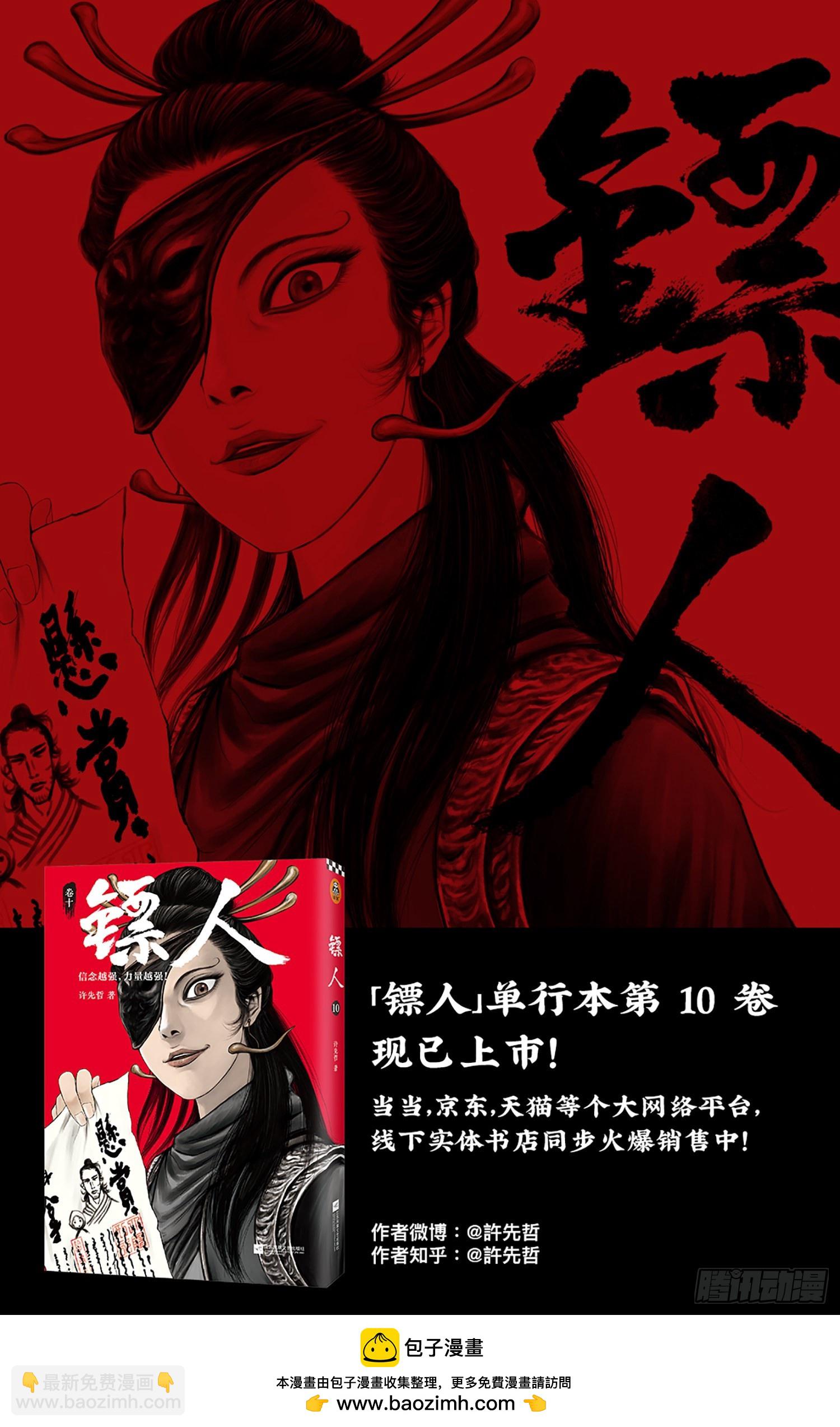 第一百零六话41