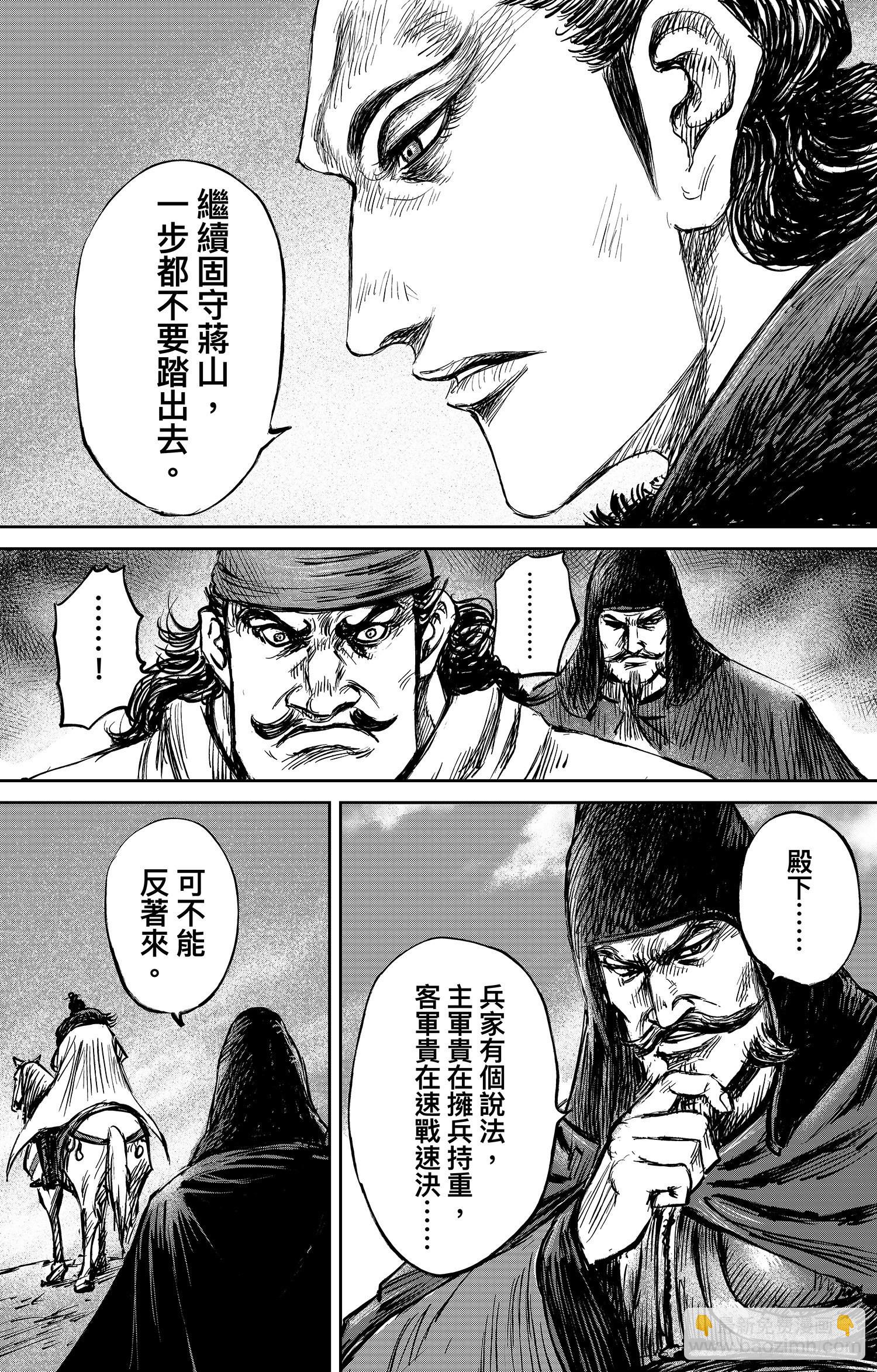 第一百零八话10