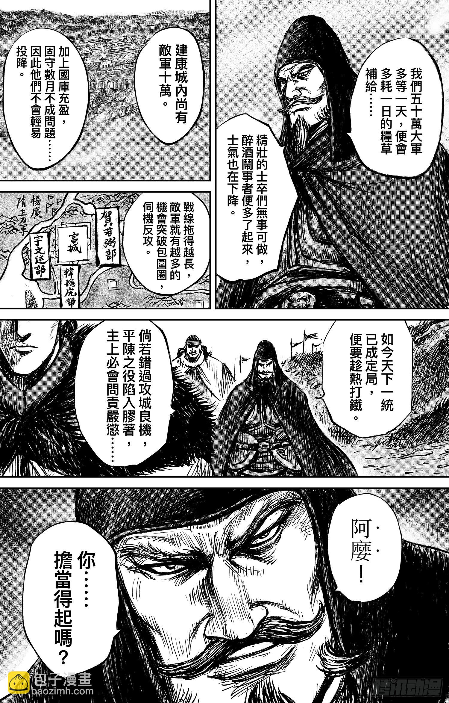 第一百零八话11