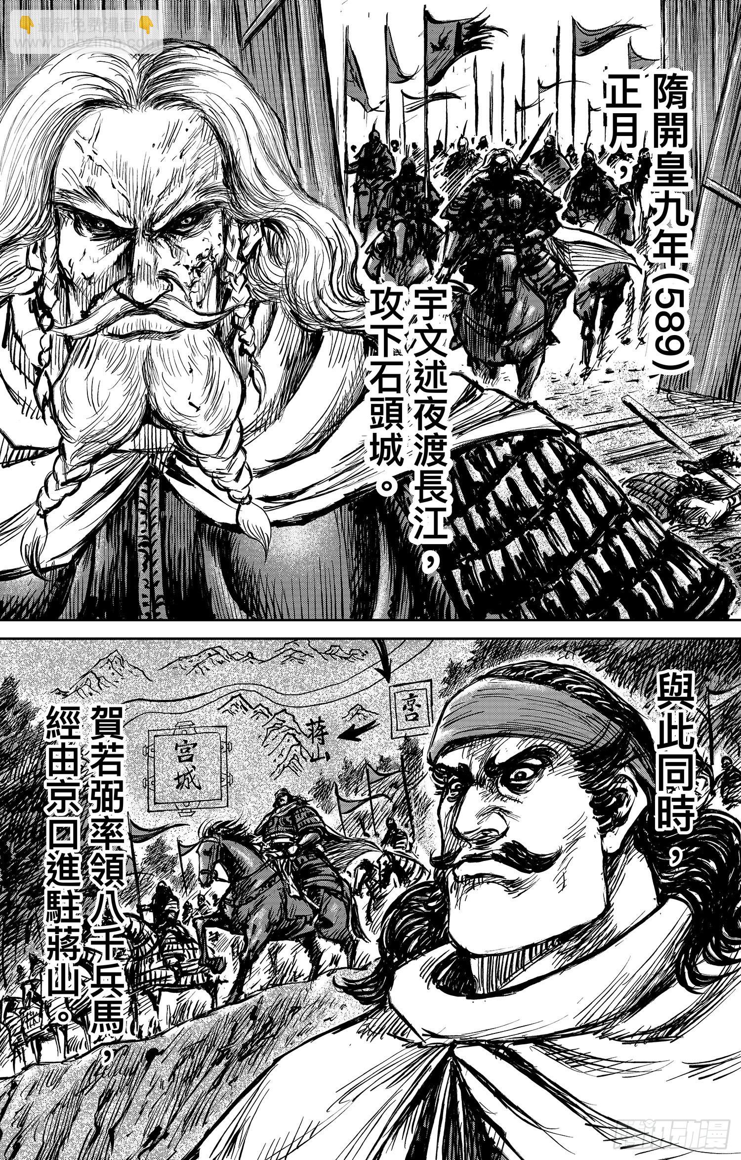 第一百零八话2