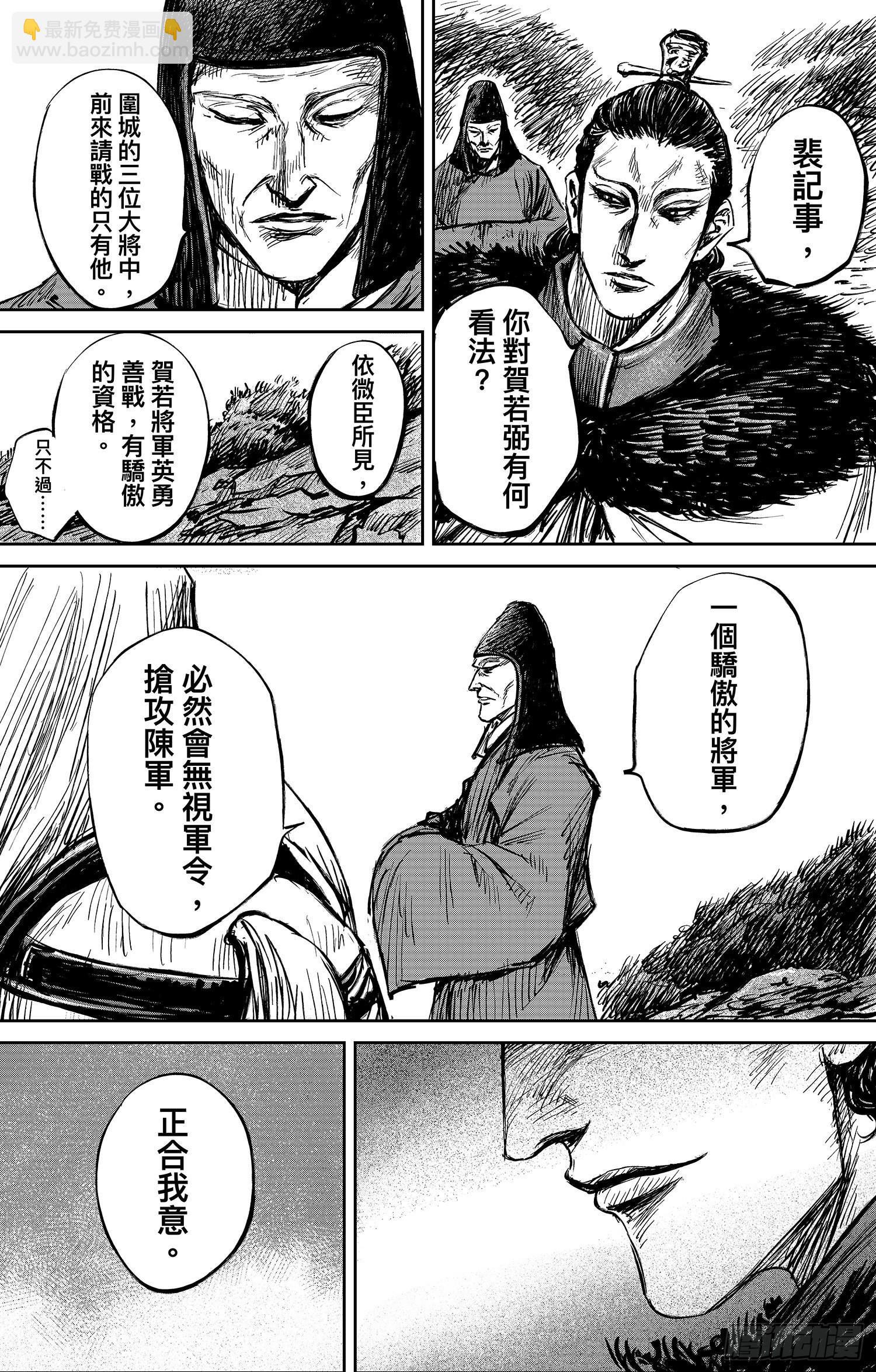第一百零八话20